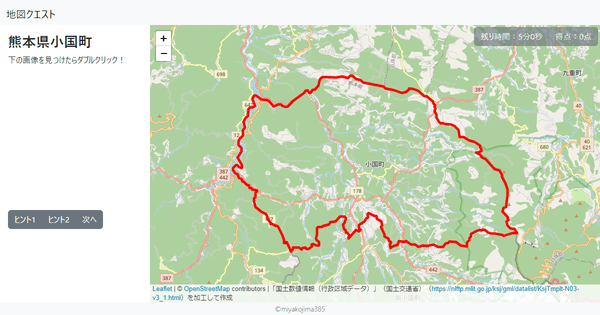 熊本県小国町