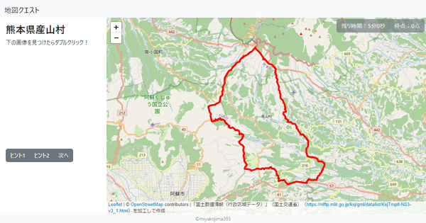 熊本県産山村