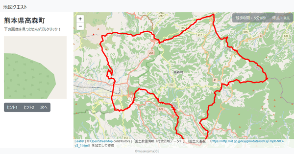 熊本県高森町