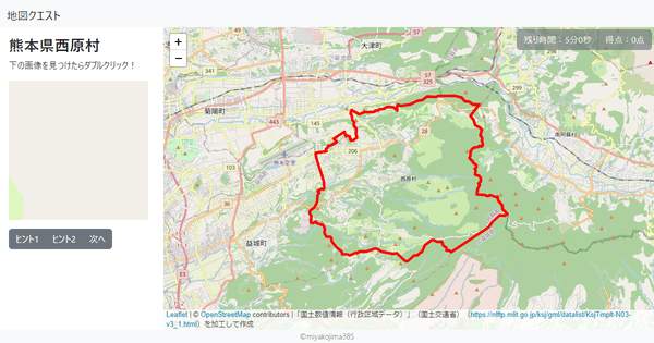 熊本県西原村