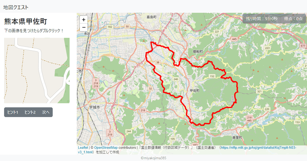 熊本県甲佐町