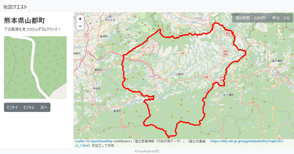 熊本県山都町