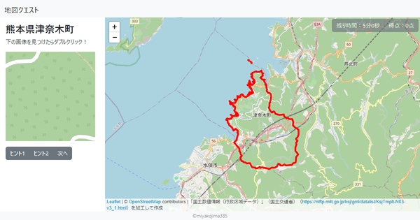 熊本県津奈木町