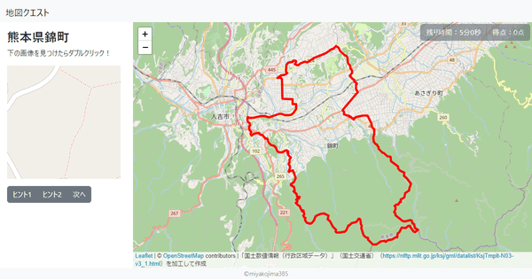 熊本県錦町