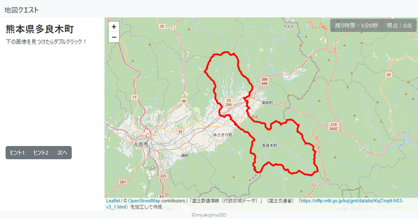 熊本県多良木町