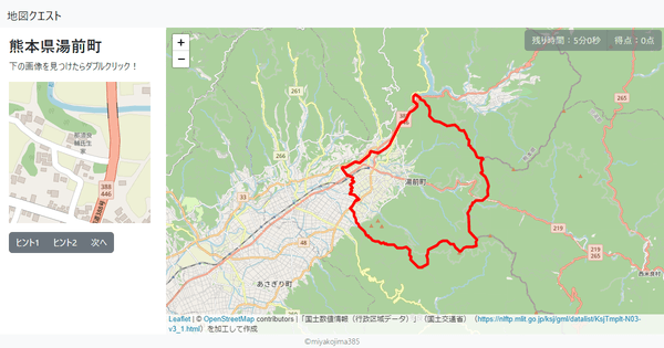 熊本県湯前町