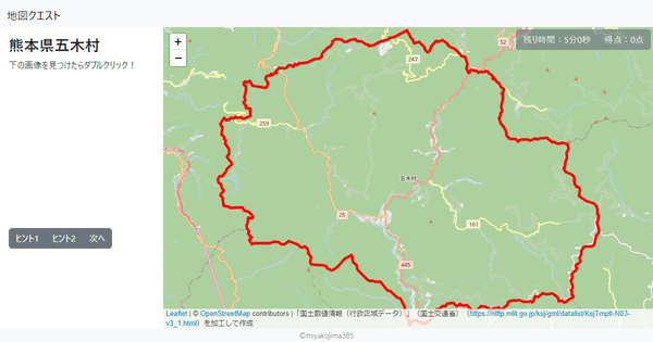 熊本県五木村