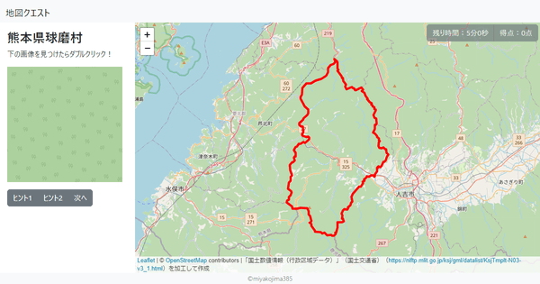 熊本県球磨村