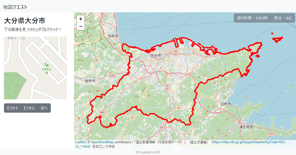 大分県大分市