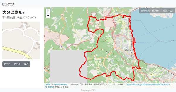 大分県別府市