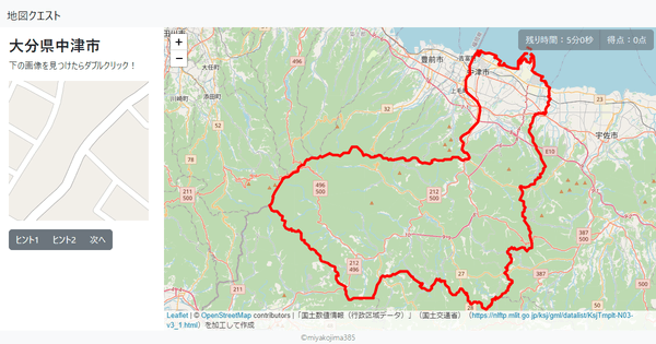 大分県中津市