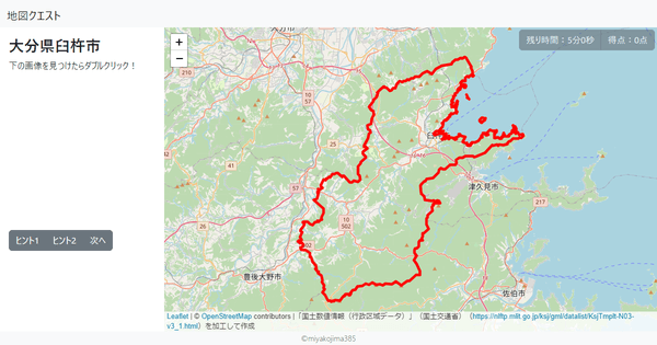 大分県臼杵市