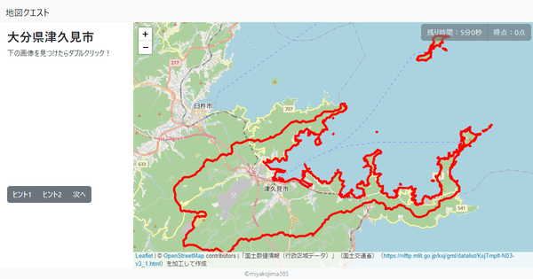 大分県津久見市