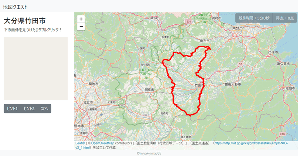 大分県竹田市