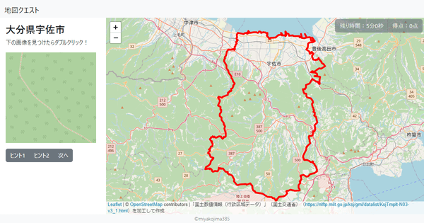 大分県宇佐市