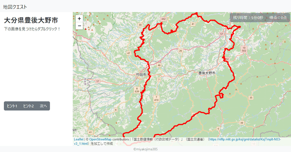 大分県豊後大野市