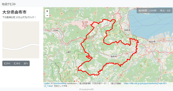 大分県由布市