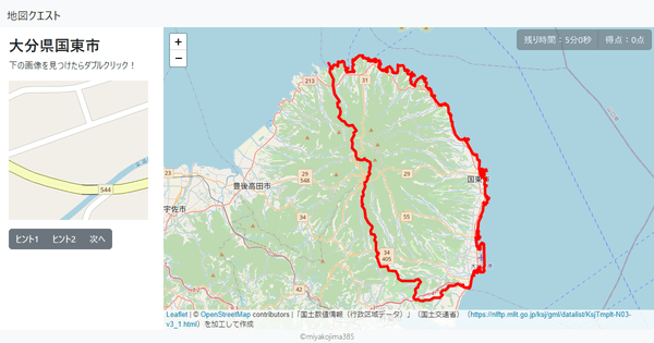 大分県国東市