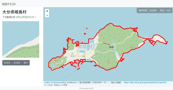 大分県姫島村