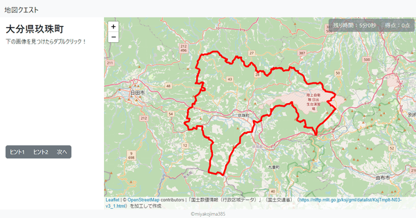 大分県玖珠町