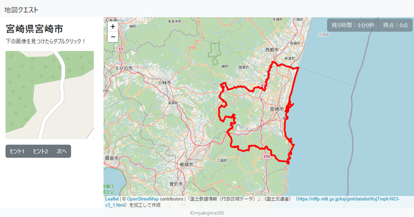 宮崎県宮崎市