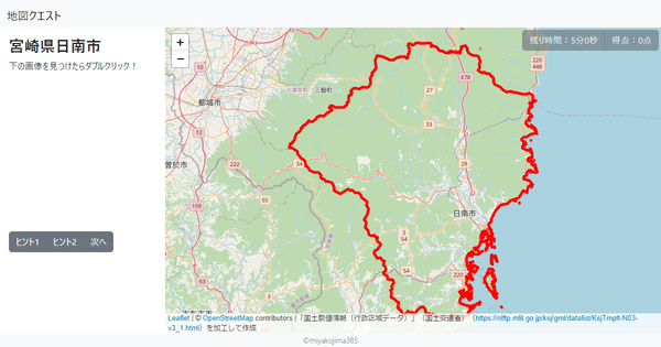 宮崎県日南市