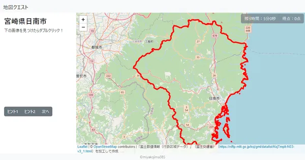 宮崎県日南市