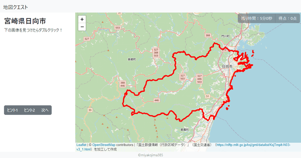 宮崎県日向市