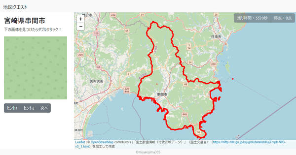 宮崎県串間市