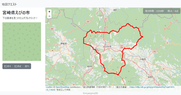 宮崎県えびの市