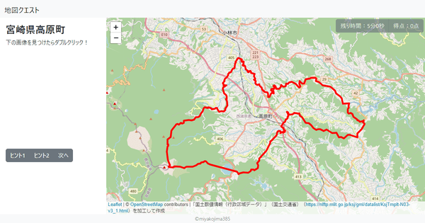 宮崎県高原町