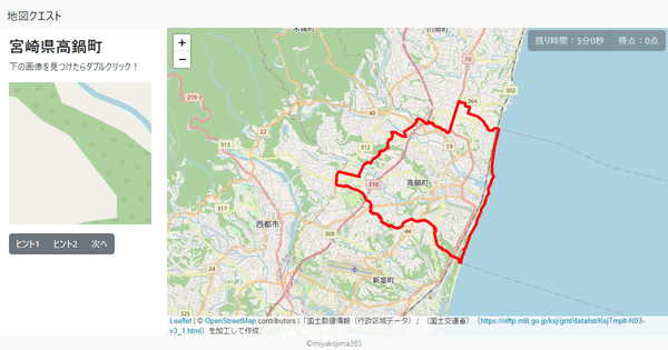 宮崎県高鍋町