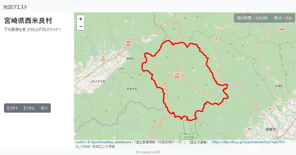 宮崎県西米良村