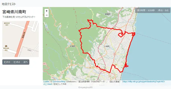 宮崎県川南町