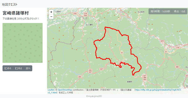 宮崎県諸塚村