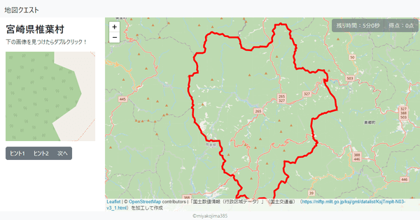 宮崎県椎葉村