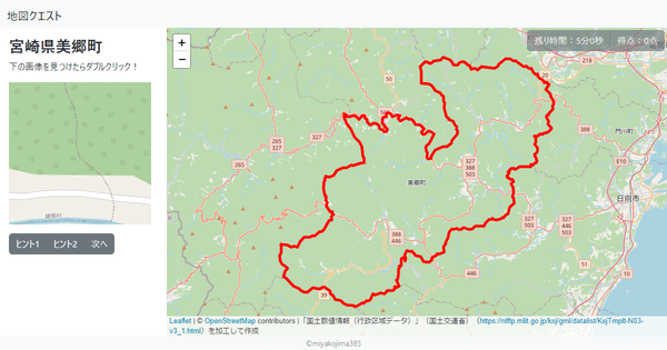 宮崎県美郷町