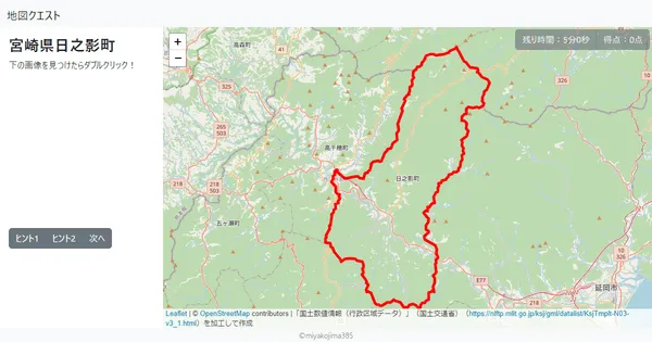 宮崎県日之影町