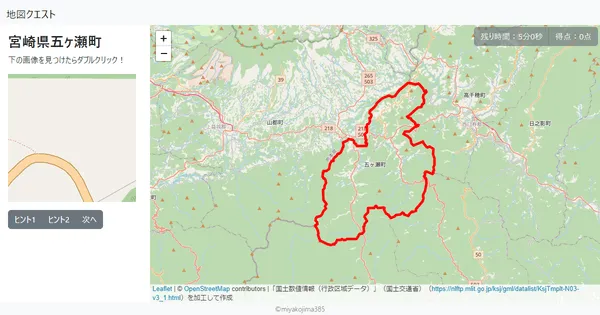 宮崎県五ヶ瀬町