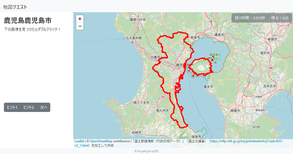 鹿児島鹿児島市