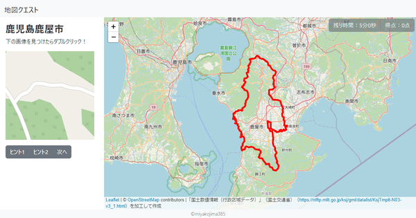 鹿児島鹿屋市