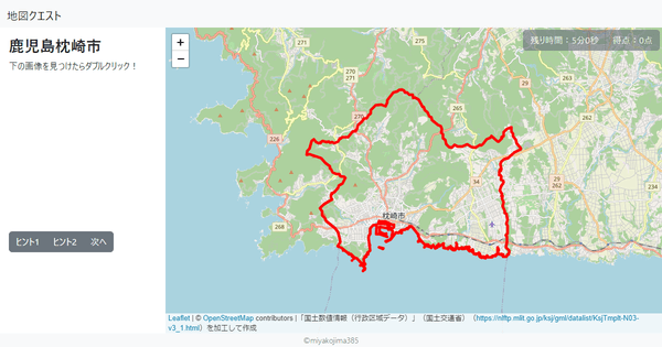 鹿児島枕崎市