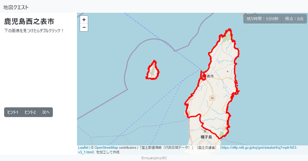 鹿児島西之表市