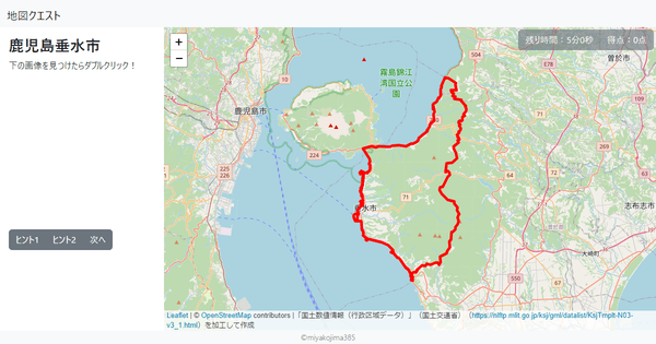 鹿児島垂水市