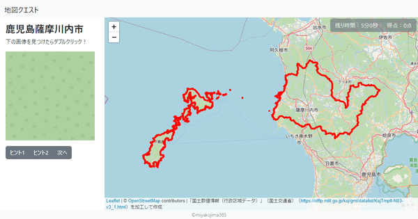 鹿児島薩摩川内市