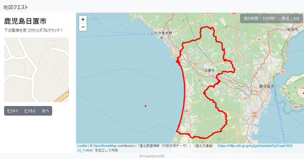 鹿児島日置市