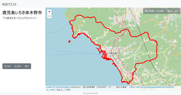 鹿児島いちき串木野市