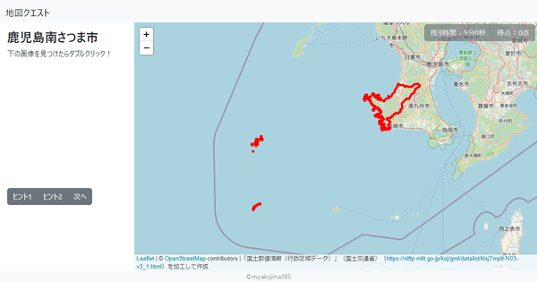 鹿児島南さつま市