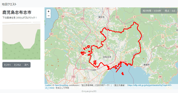 鹿児島志布志市