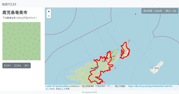 鹿児島奄美市